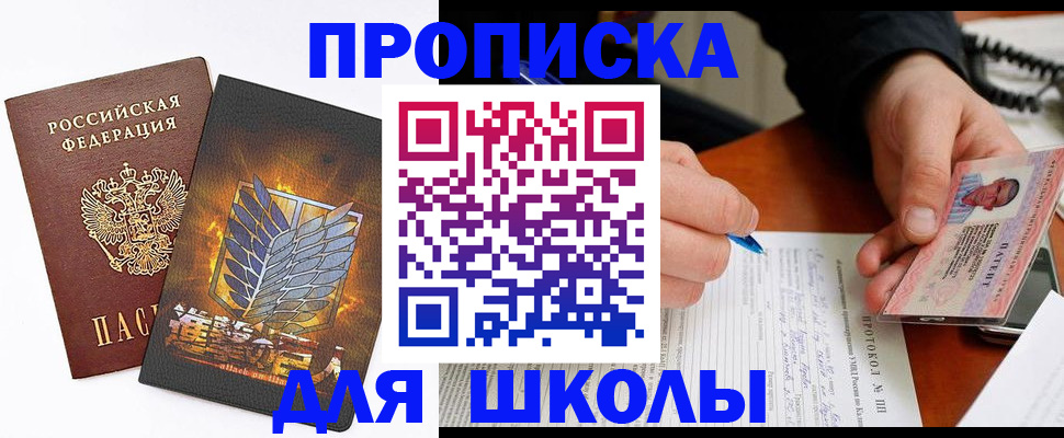 прописка поиск в Котласе