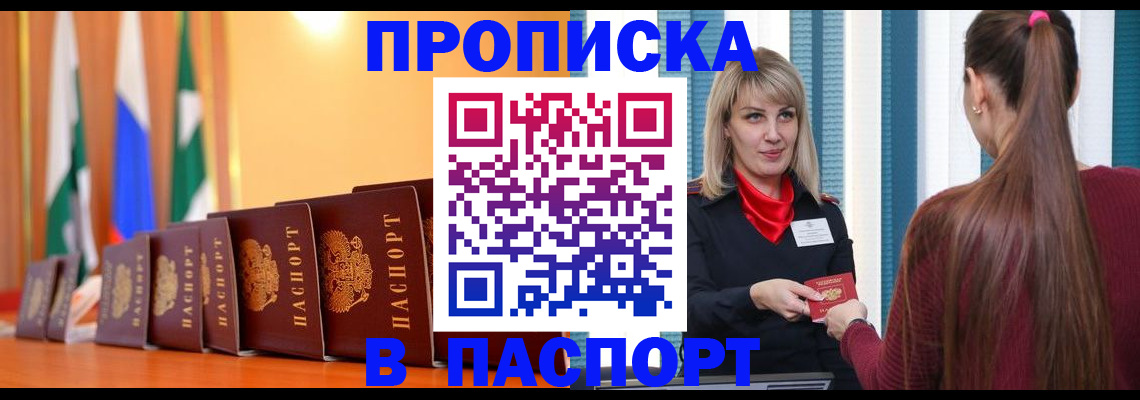 найти адрес прописки в Котласе