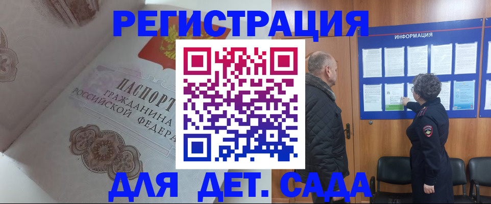 временная регистрация 2025 в Котласе