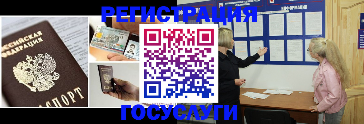 регистрация для школы в Котласе