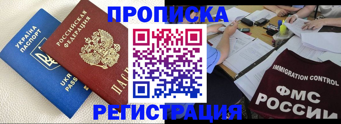 временная регистрация поиск в Котласе